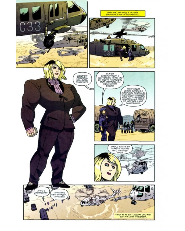 Подростки Мутанты Ниндзя Черепашки. Бибоп и Рокстеди дают по газам