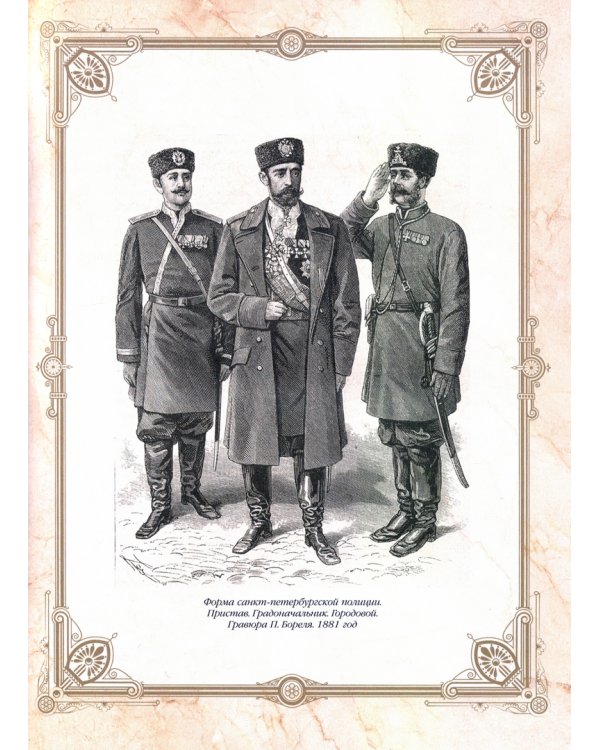 Великие российские сыщики