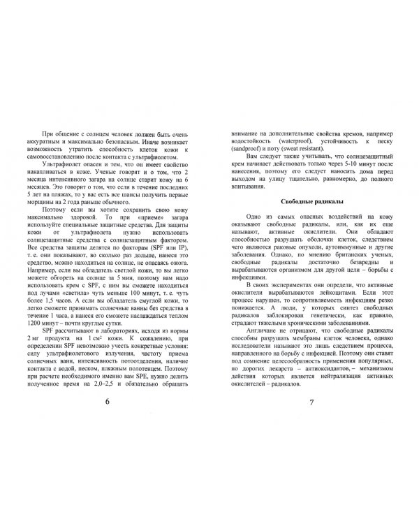 Кожа после 40