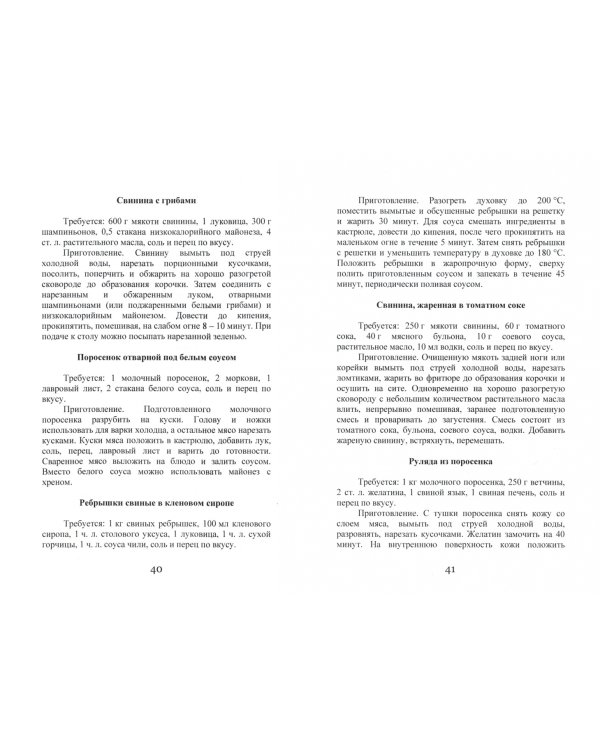 Кремлевская диета: золотые рецепты