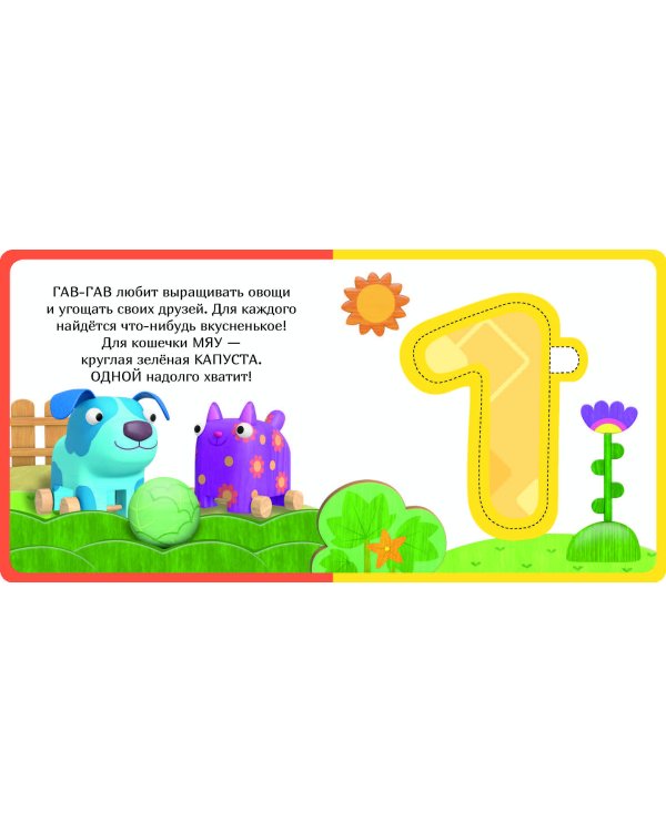 Учимся считать. Деревяшки