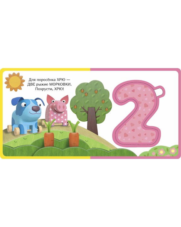 Учимся считать. Деревяшки