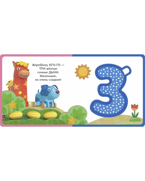 Учимся считать. Деревяшки