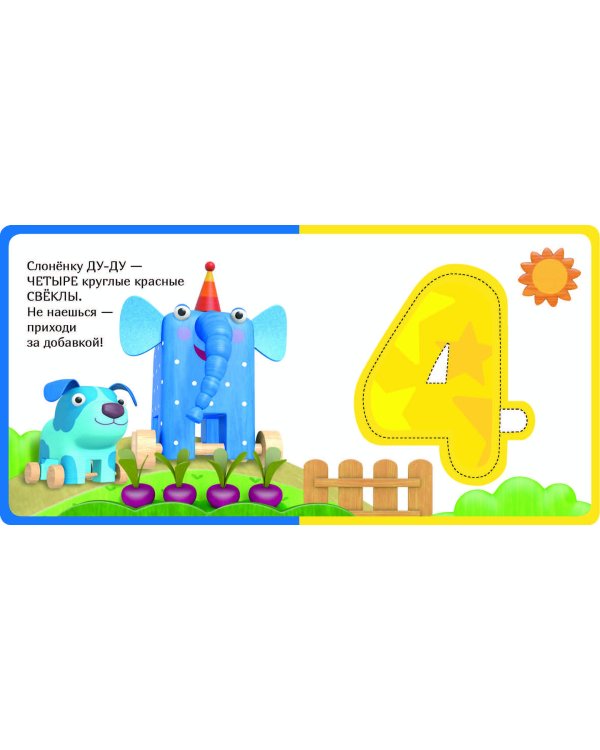 Учимся считать. Деревяшки