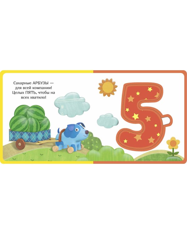 Учимся считать. Деревяшки