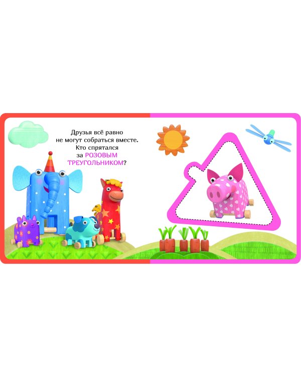 Цвета и формы. Деревяшки