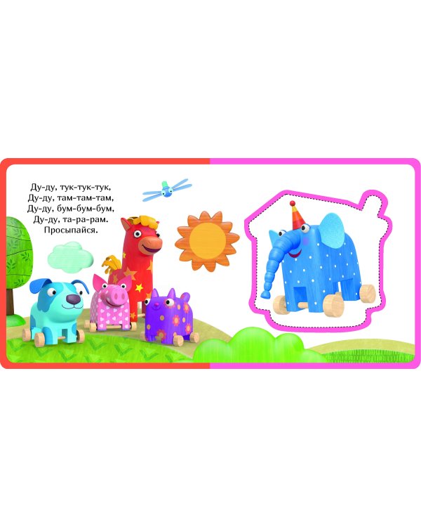 Кто где живет. Деревяшки