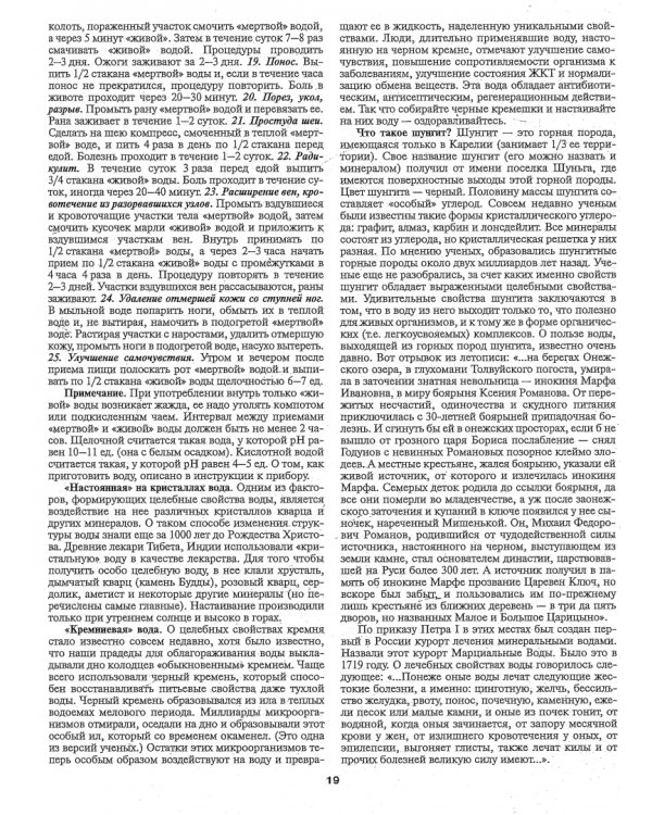 Большая энциклопедия народной медицины.Более 250 цветных иллюстр-ий