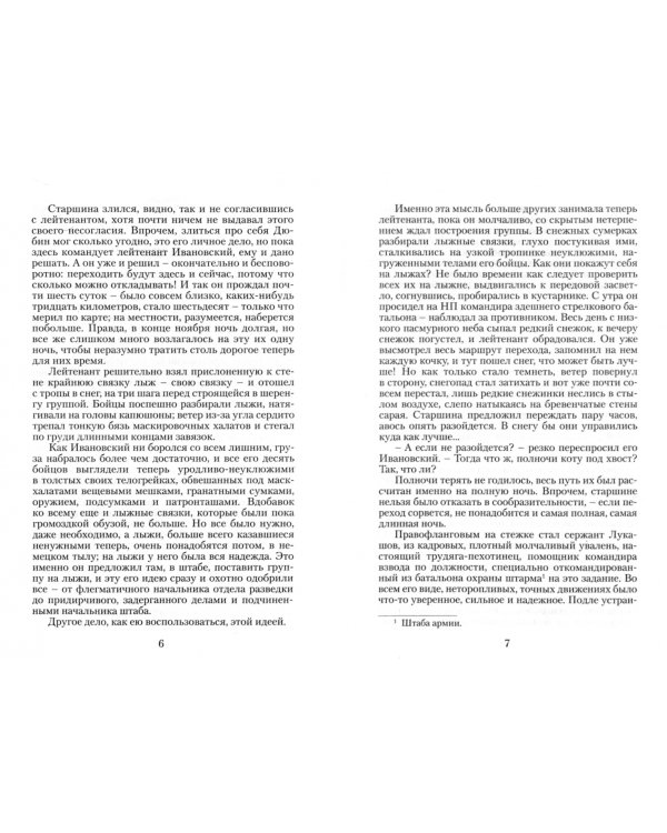 Дожить до рассвета