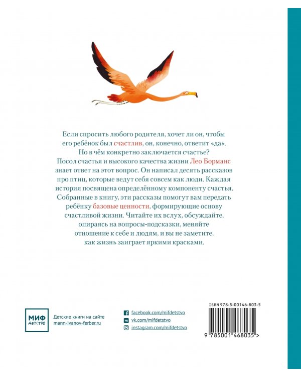 Книга про счастье