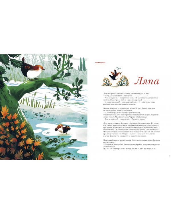 Книга про счастье