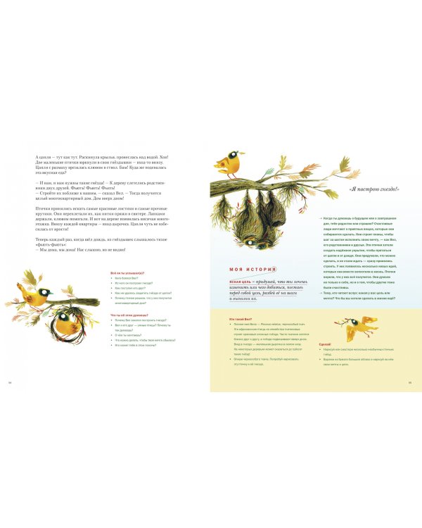 Книга про счастье