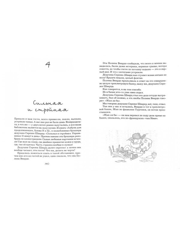 Загадочные сказки. Стихи(хи). Пограничные сказки про котят. Поэмы