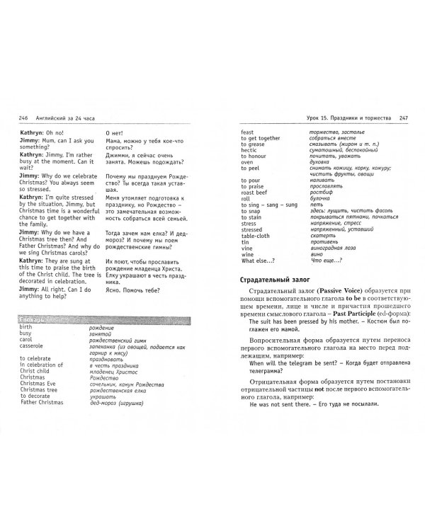 Английский за 24 часа (+CD) (+ Audio CD)