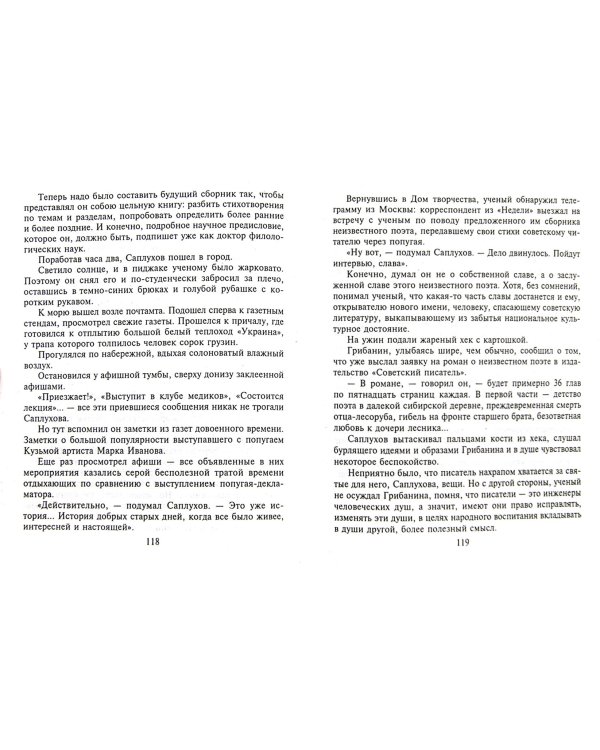 География одиночного выстрела. Трилогия. Книга 3. Пуля нашла героя