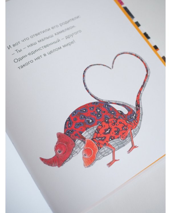 Большой вопрос маленького хамелеона