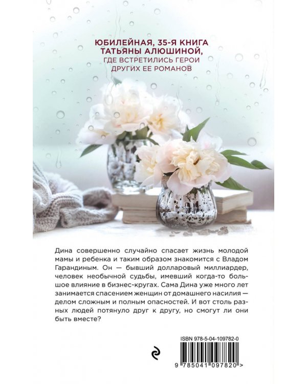 Созданы друг для друга