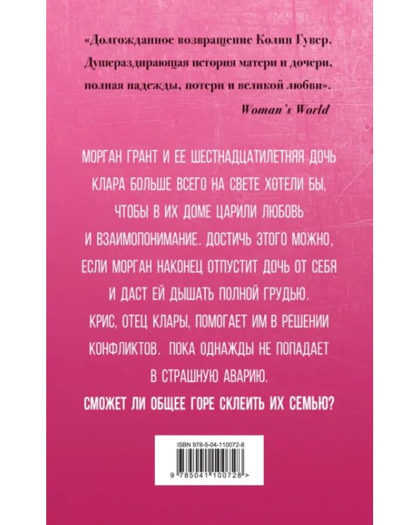 Сожалею о тебе