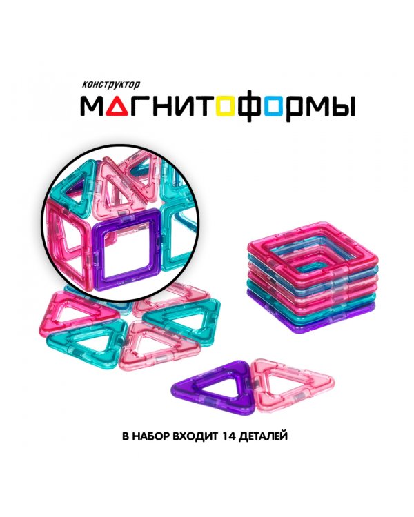 Магнитный конструктор. Магнитоформы, 14 деталей