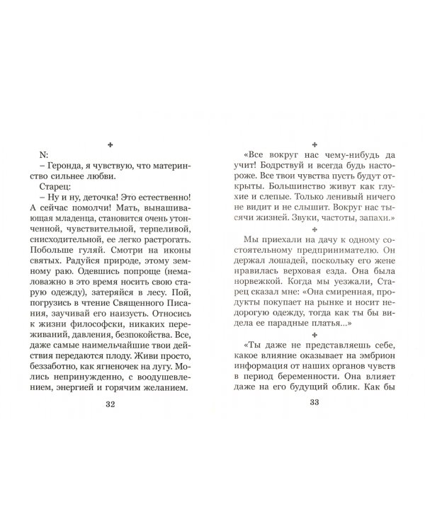 Один если меня услышит…