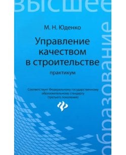 Управление