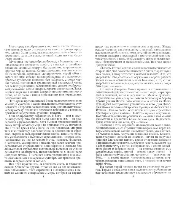 Собрание сочинений в 8 томах. Том 8. Оплот