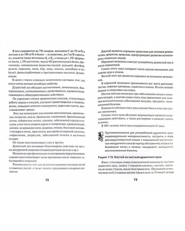 Лук, чеснок и хрен для вашего здоровья