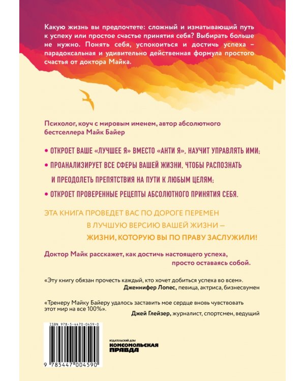 Успешно счастливый. Как расслабиться, принять себя и прожить идеально свою неидеальную жизнь