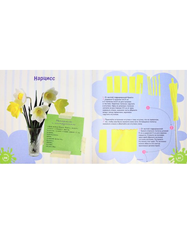 Цветы из гофрированной бумаги