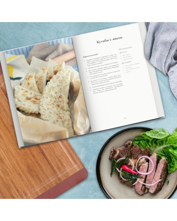 Ешь, готовь, люби. Более 50 рецептов для здоровья