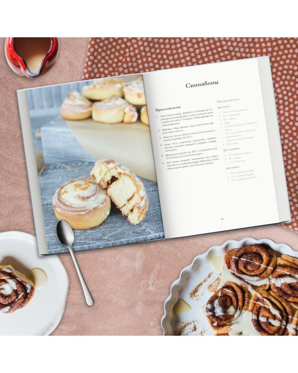 Ешь, готовь, люби. Более 50 рецептов для здоровья