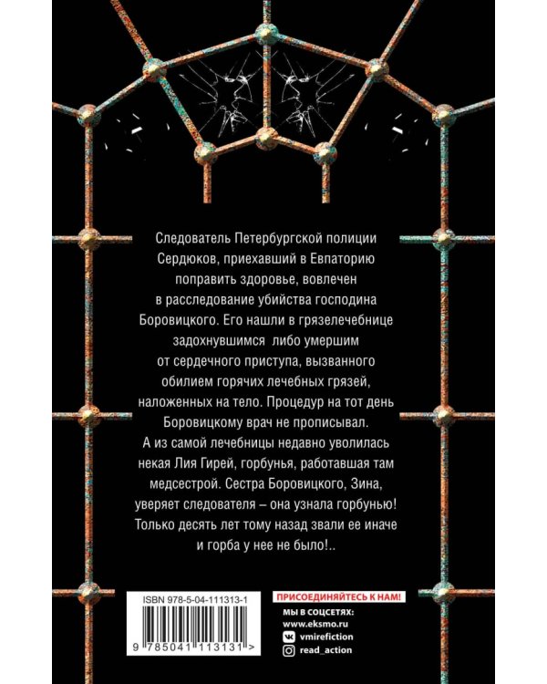 Адвокат чародейки