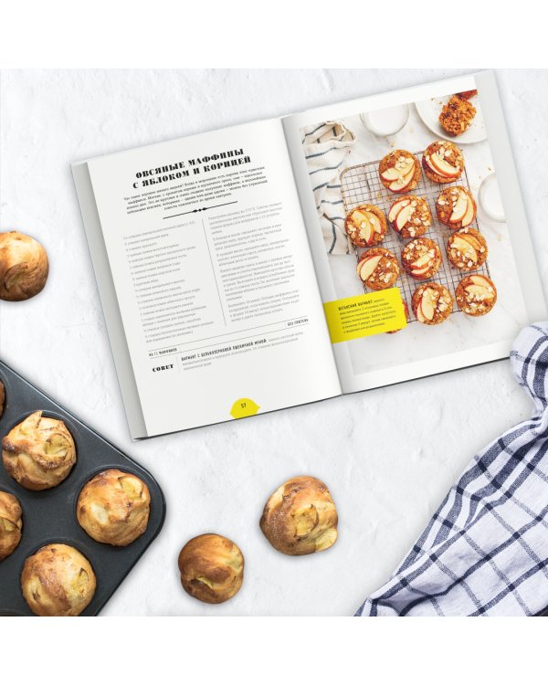 Любовь и лимоны. Каждый день. Более 100 потрясающих рецептов из овощей