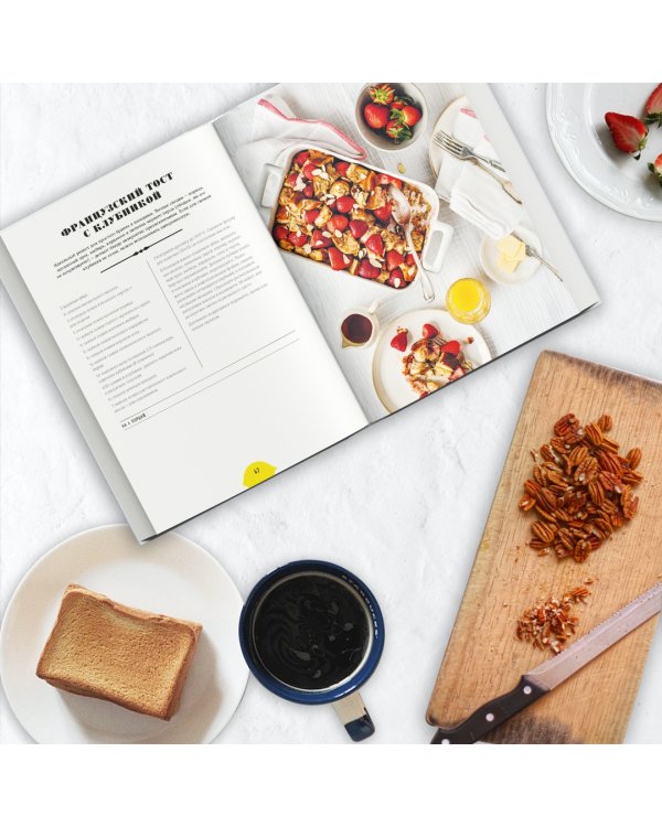 Любовь и лимоны. Каждый день. Более 100 потрясающих рецептов из овощей