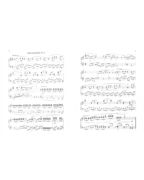 Нескучные пьесы. Сочинения для фортепиано