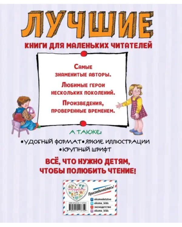 Лучшие стихи и рассказы для детей