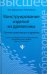 Конструирование изделий из древесины. Основы композиции и дизайна