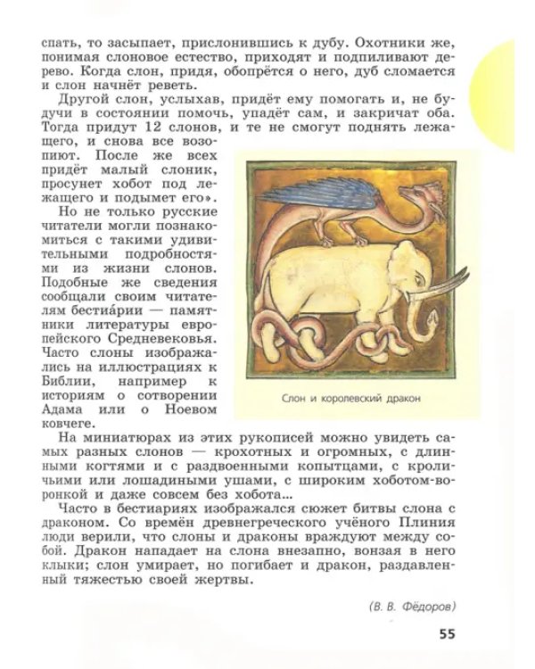 Русский язык. 5-8 классы. Сборник задач по формированию читательской грамотности