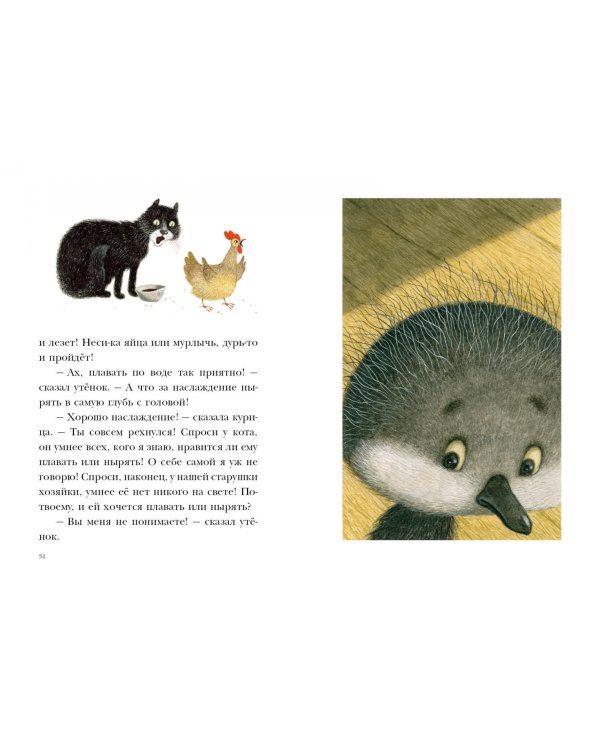 Гадкий утенок