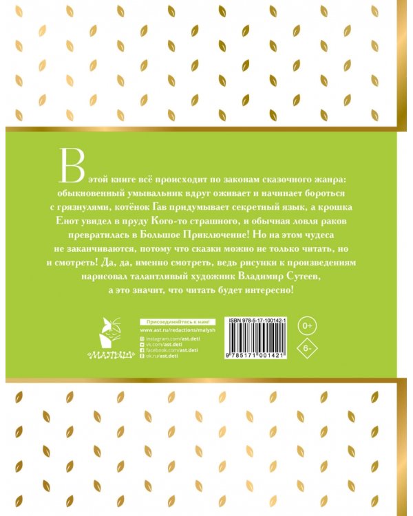 Лучшие сказки