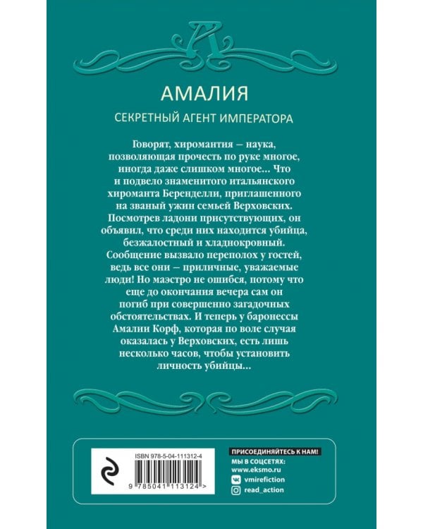 Званый ужин в английском стиле