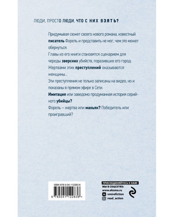 Телефонист