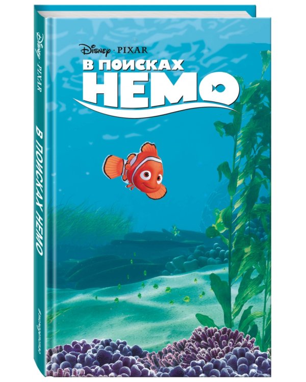 В поисках Дори