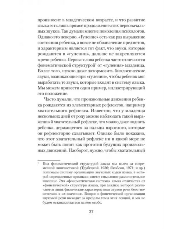 Язык и сознание (#экопокет)