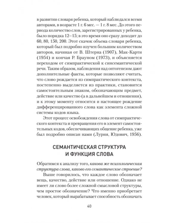 Язык и сознание (#экопокет)