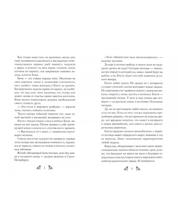 Семицветный замок