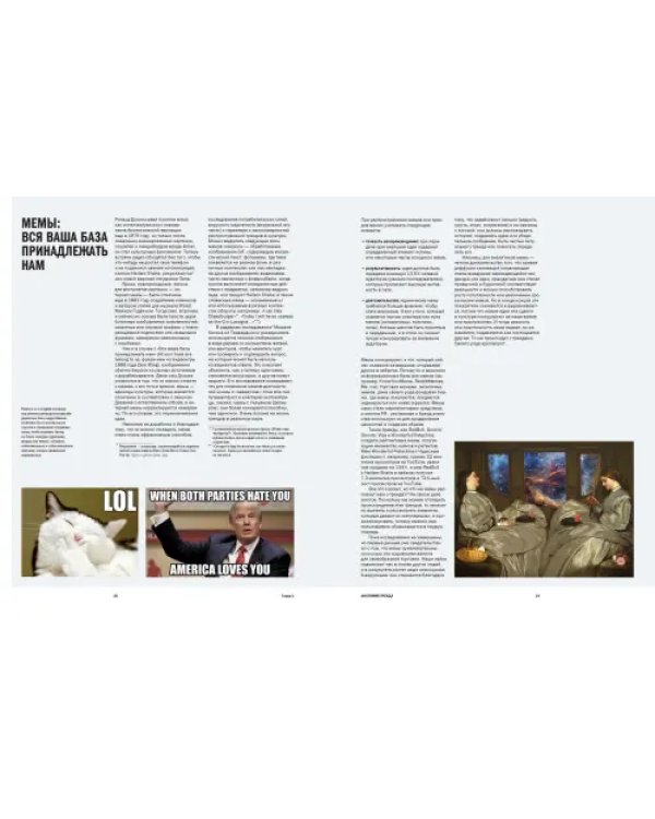 Исследование трендов. Практическое руководство