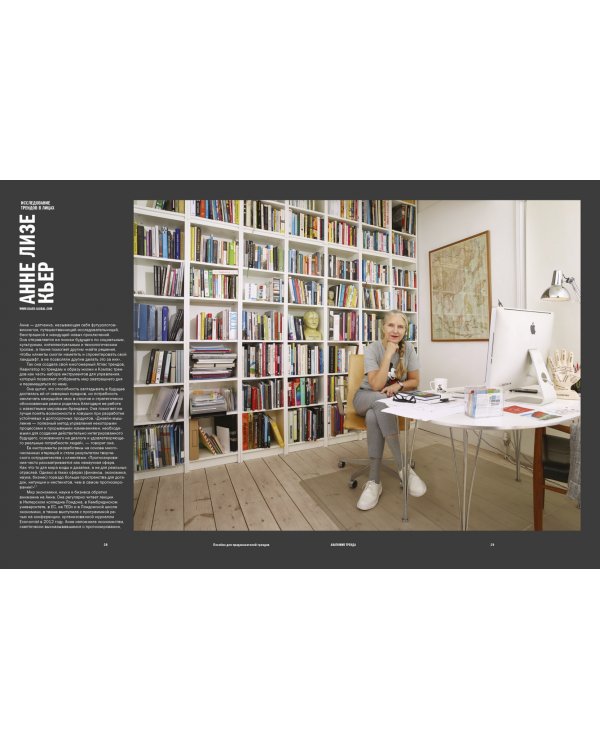 Исследование трендов. Практическое руководство