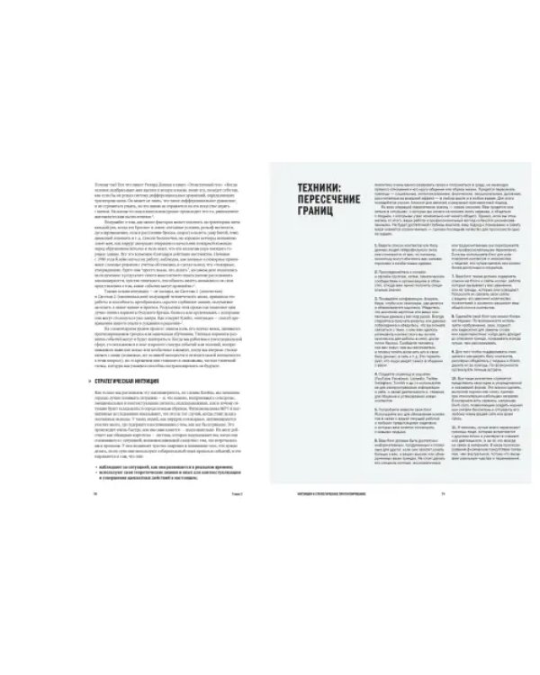 Исследование трендов. Практическое руководство