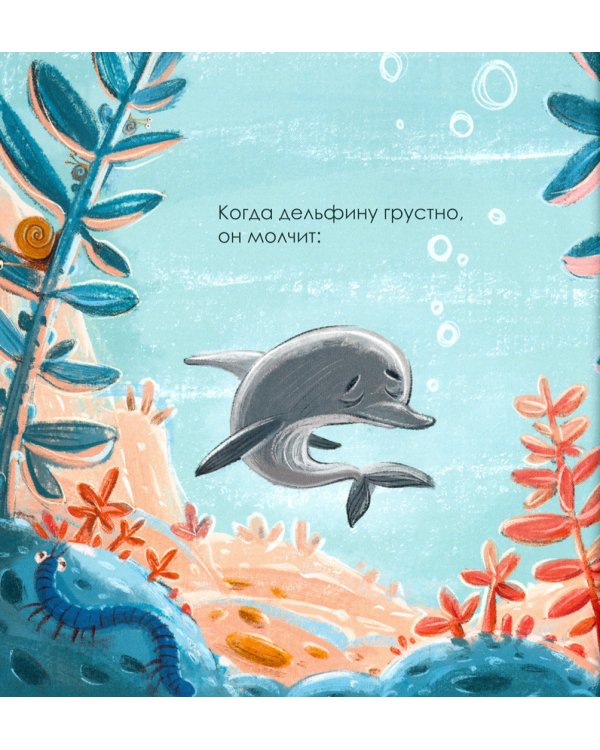 Когда мне грустно